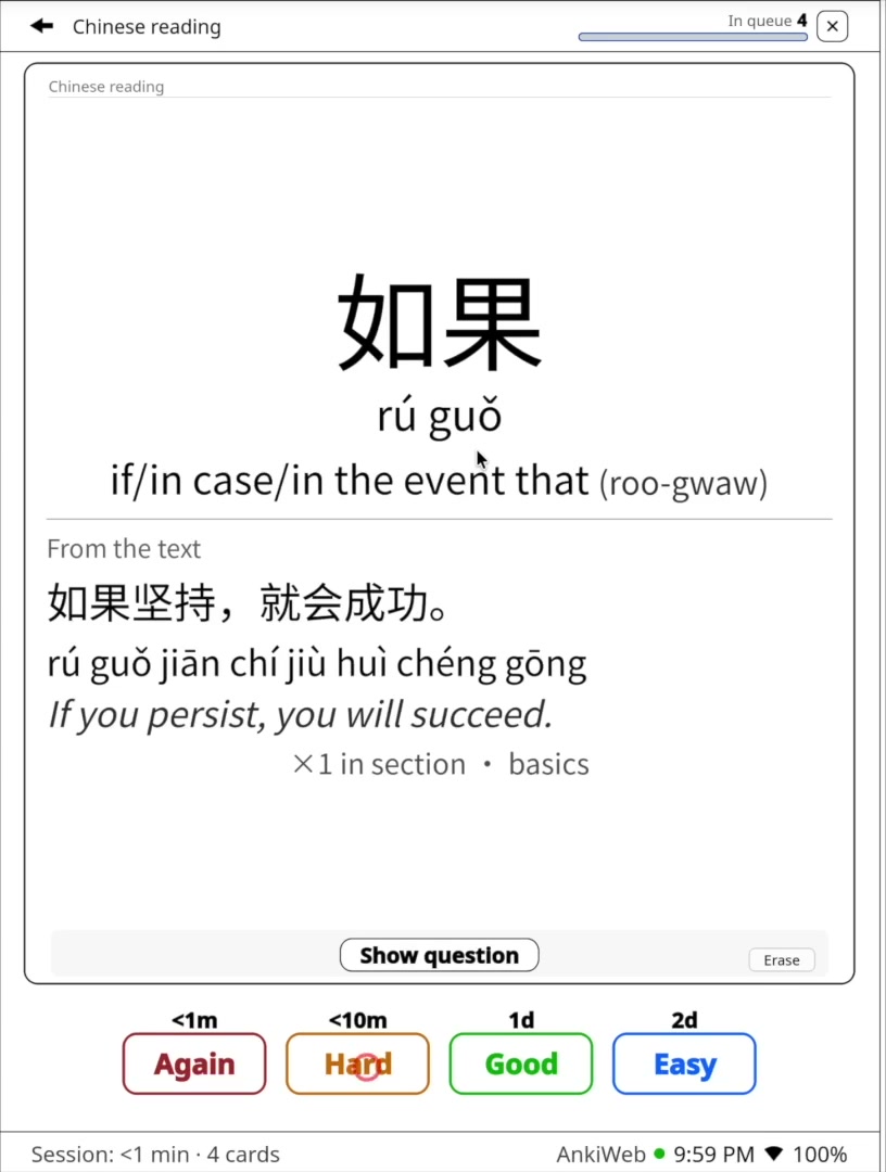 reMember study card on reMarkable — a Chinese vocabulary card with pinyin, definition, example sentence, and Again / Hard / Good / Easy rating buttons
